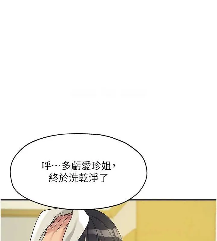 洞洞杂货店 - 第122話-為了你，什麼都可以! - page 18