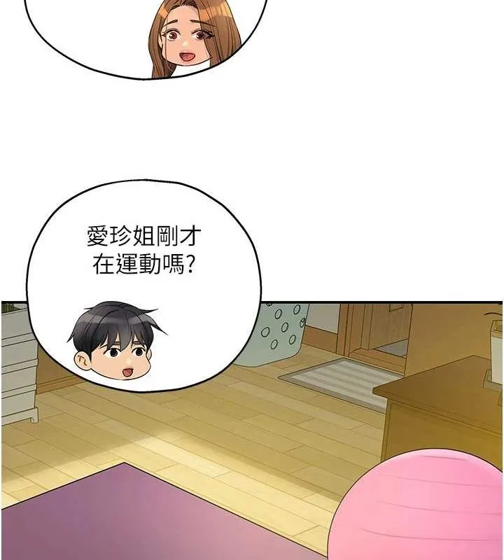 洞洞杂货店 - 第122話-為了你，什麼都可以! - page 20