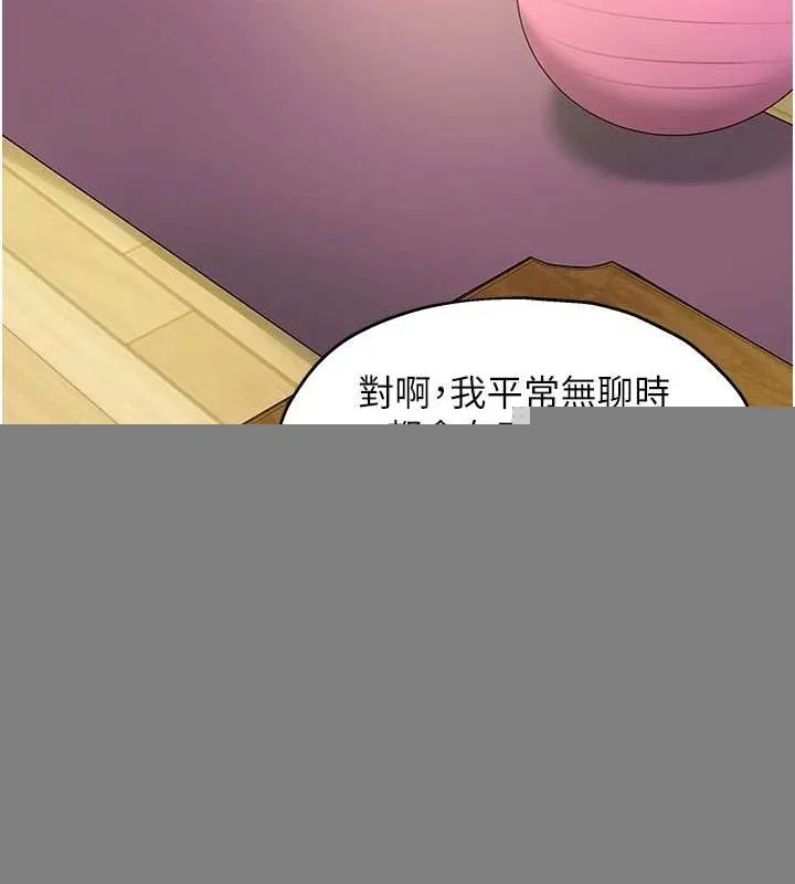洞洞杂货店 - 第122話-為了你，什麼都可以! - page 21