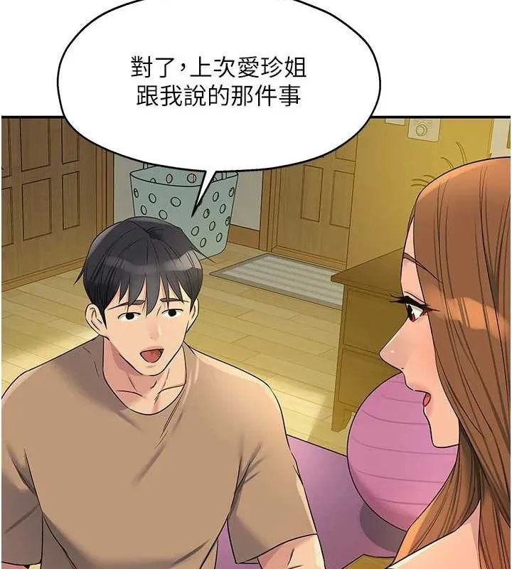 洞洞杂货店 - 第122話-為了你，什麼都可以! - page 22