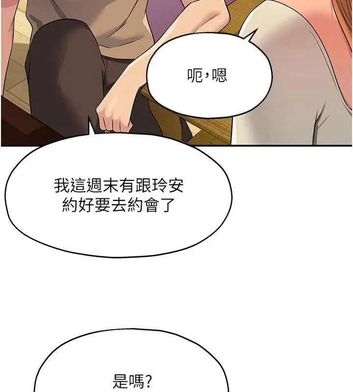 洞洞杂货店 - 第122話-為了你，什麼都可以! - page 23