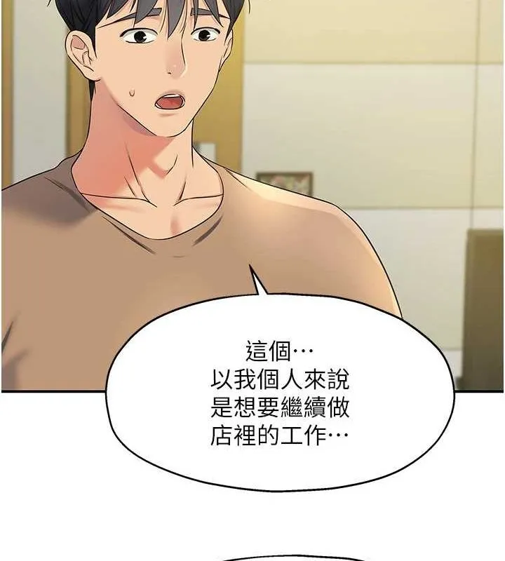 洞洞杂货店 - 第122話-為了你，什麼都可以! - page 26