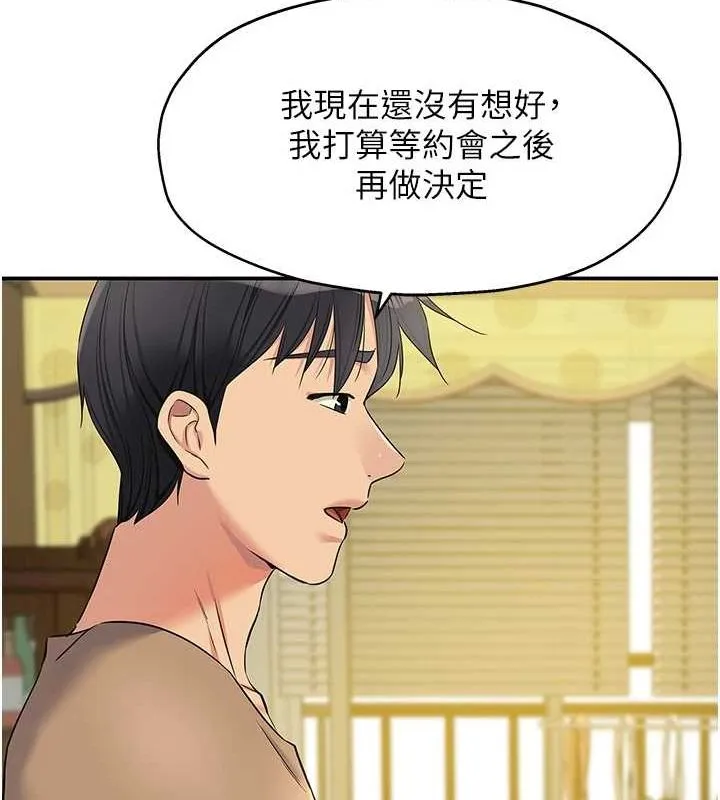 洞洞杂货店 - 第122話-為了你，什麼都可以! - page 27