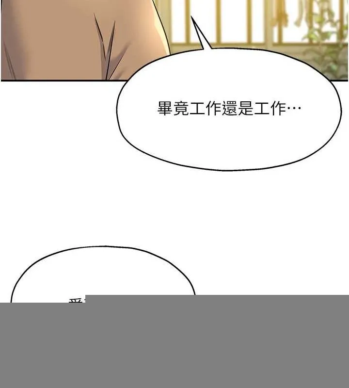 洞洞杂货店 - 第122話-為了你，什麼都可以! - page 28