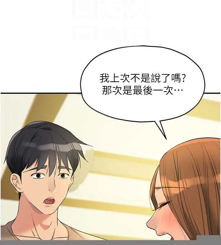 洞洞杂货店 - 第122話-為了你，什麼都可以! - page 30