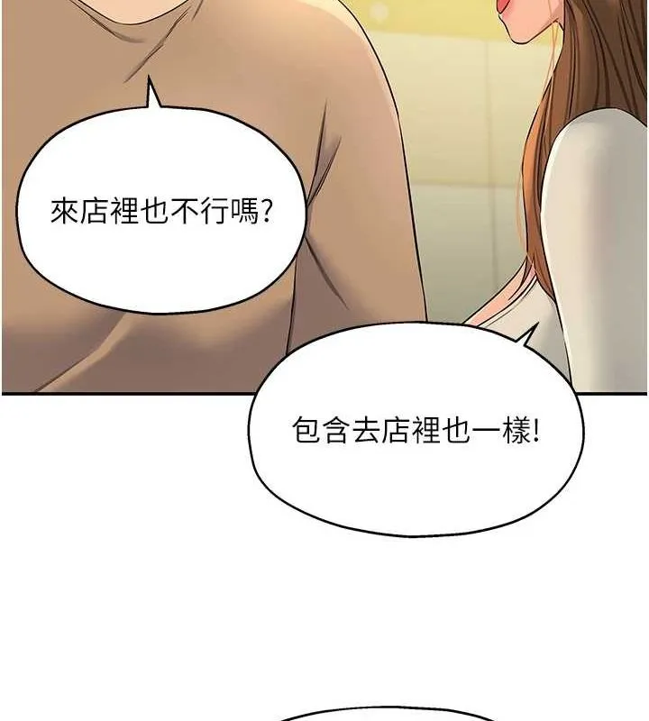 洞洞杂货店 - 第122話-為了你，什麼都可以! - page 31