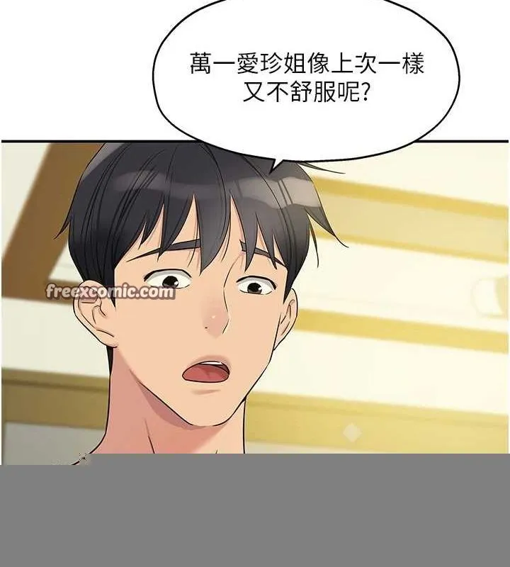 洞洞杂货店 - 第122話-為了你，什麼都可以! - page 32