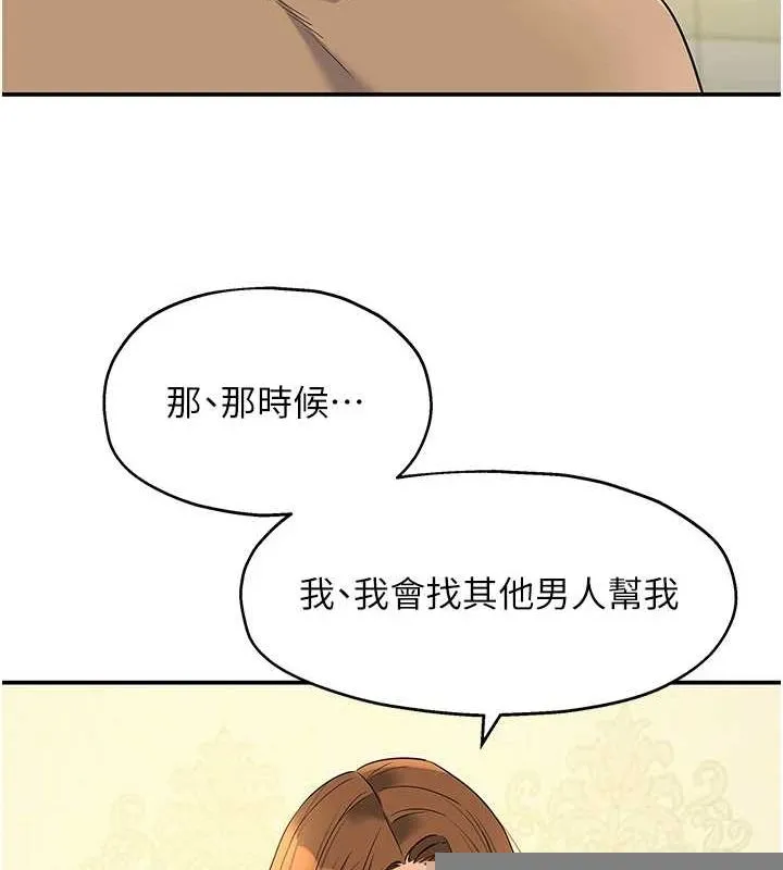 洞洞杂货店 - 第122話-為了你，什麼都可以! - page 33