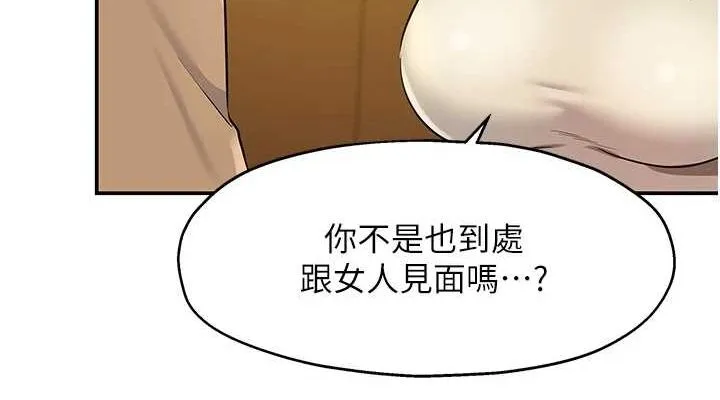 洞洞杂货店 - 第122話-為了你，什麼都可以! - page 38