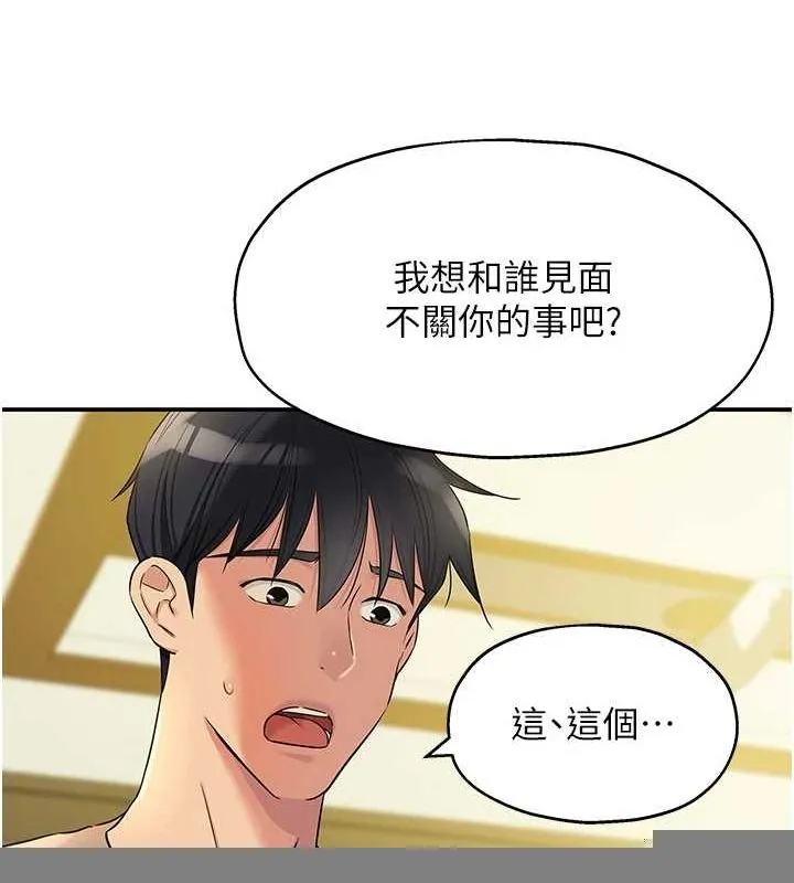 洞洞杂货店 - 第122話-為了你，什麼都可以! - page 39