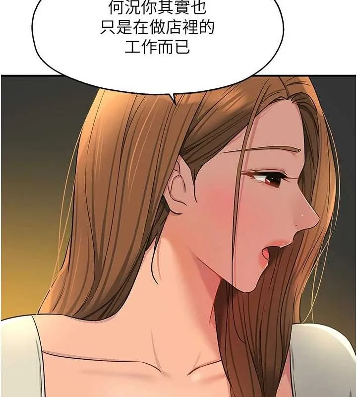 洞洞杂货店 - 第122話-為了你，什麼都可以! - page 41