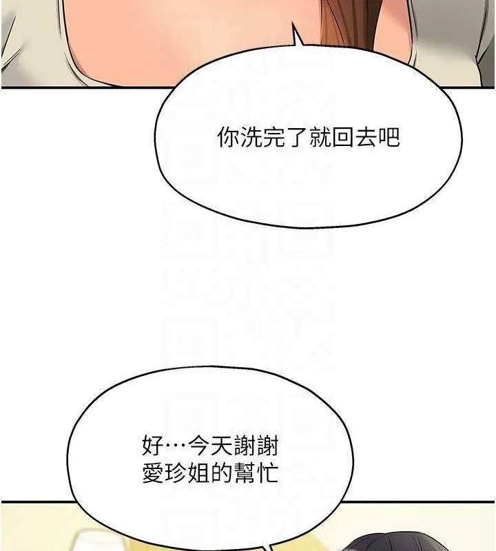 洞洞杂货店 - 第122話-為了你，什麼都可以! - page 42