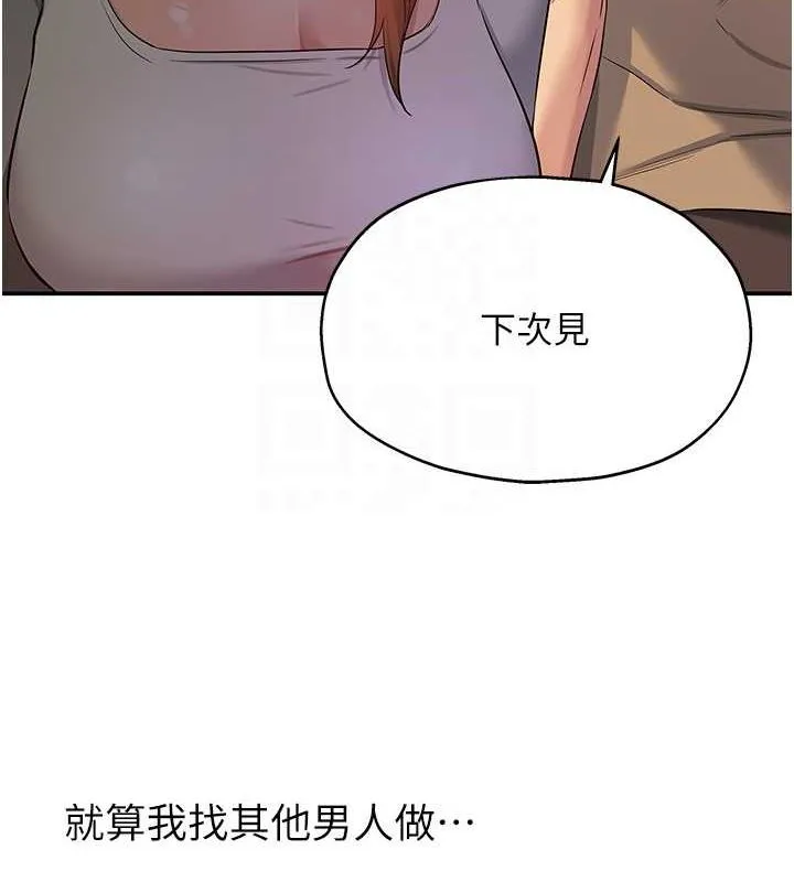 洞洞杂货店 - 第122話-為了你，什麼都可以! - page 44