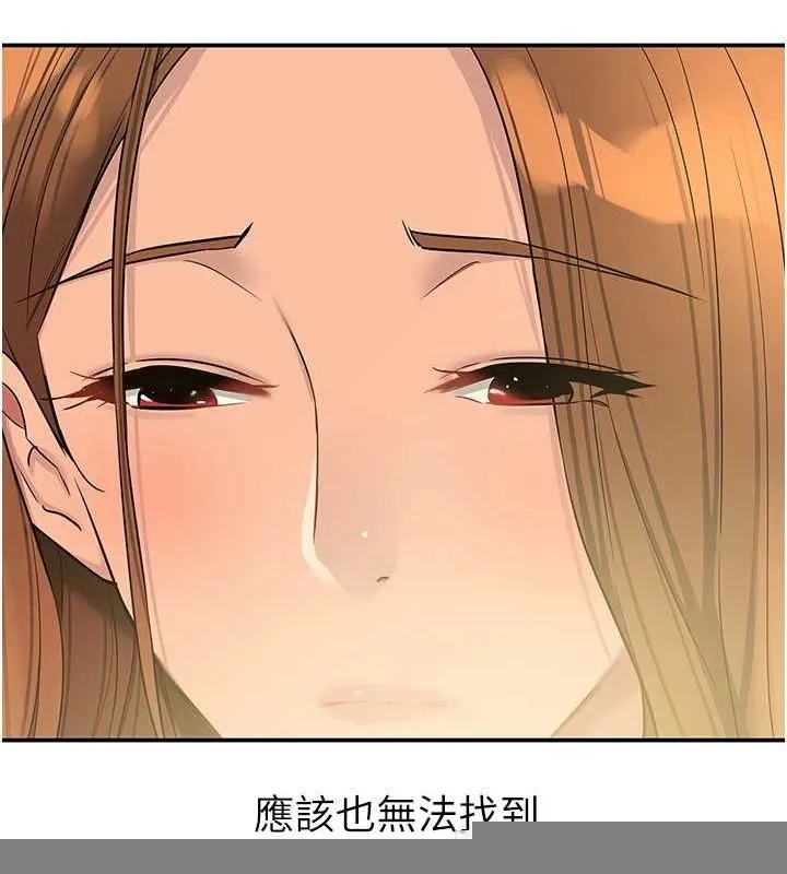 洞洞杂货店 - 第122話-為了你，什麼都可以! - page 45