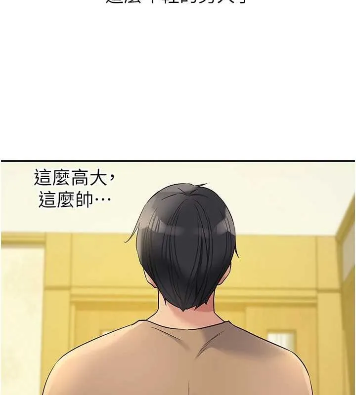 洞洞杂货店 - 第122話-為了你，什麼都可以! - page 46