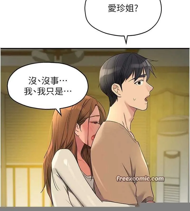 洞洞杂货店 - 第122話-為了你，什麼都可以! - page 48
