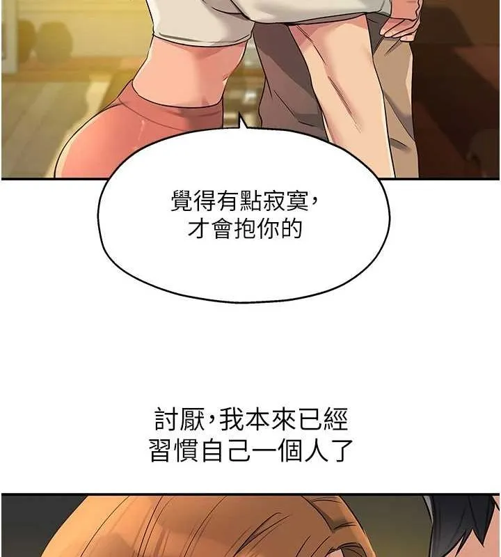 洞洞杂货店 - 第122話-為了你，什麼都可以! - page 49