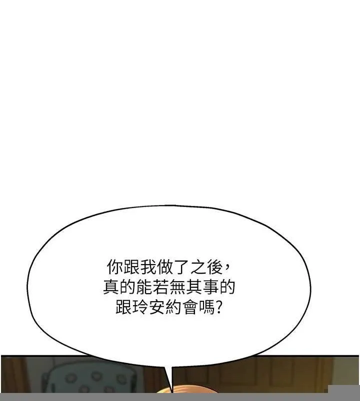 洞洞杂货店 - 第122話-為了你，什麼都可以! - page 51