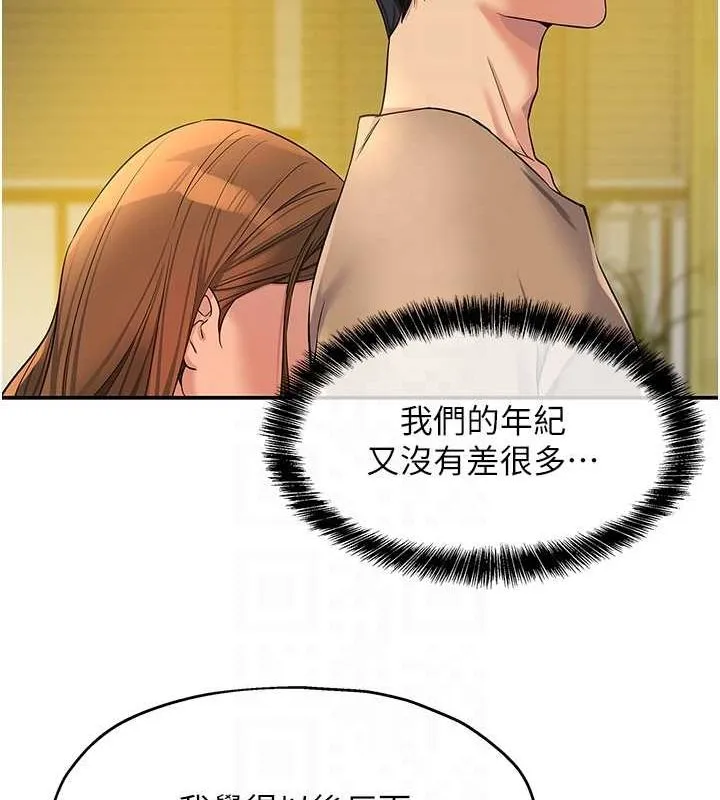 洞洞杂货店 - 第122話-為了你，什麼都可以! - page 55