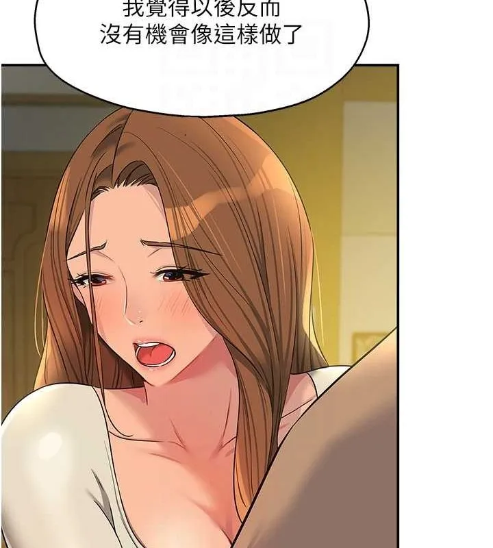 洞洞杂货店 - 第122話-為了你，什麼都可以! - page 56