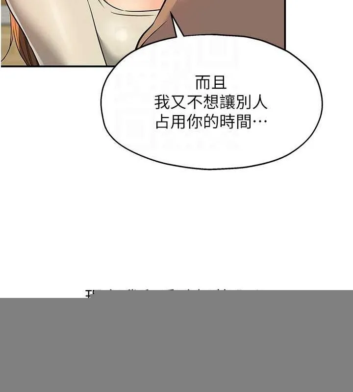 洞洞杂货店 - 第122話-為了你，什麼都可以! - page 57