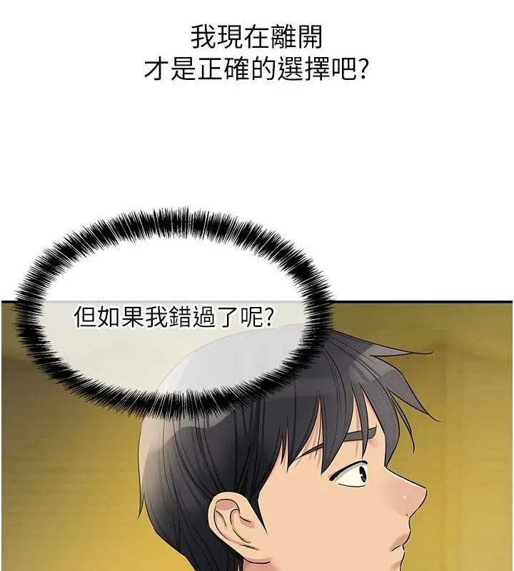 洞洞杂货店 - 第122話-為了你，什麼都可以! - page 59