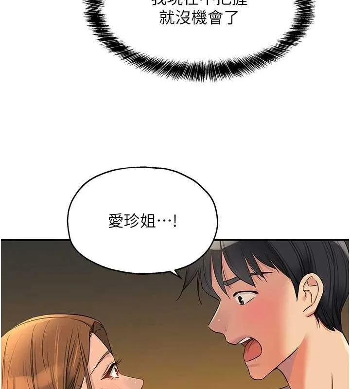 洞洞杂货店 - 第122話-為了你，什麼都可以! - page 62