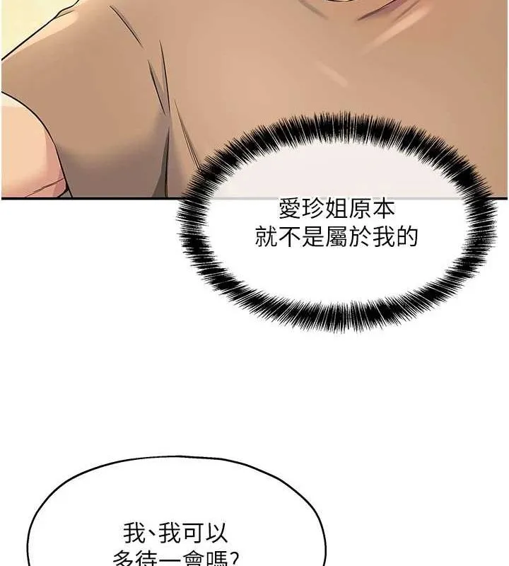 洞洞杂货店 - 第122話-為了你，什麼都可以! - page 65
