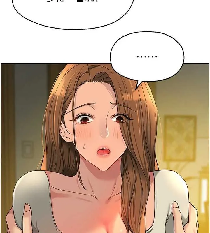 洞洞杂货店 - 第122話-為了你，什麼都可以! - page 66
