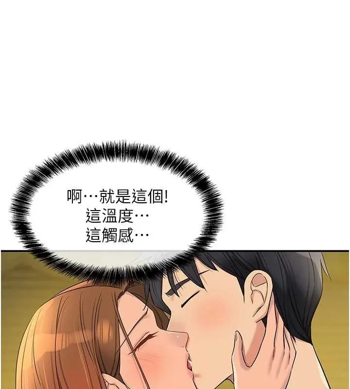 洞洞杂货店 - 第122話-為了你，什麼都可以! - page 71