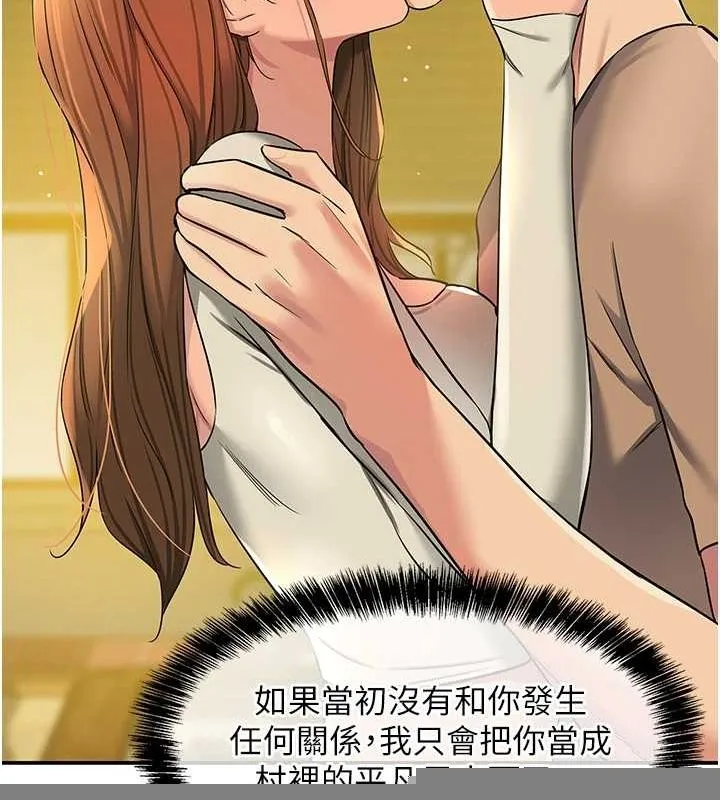 洞洞杂货店 - 第122話-為了你，什麼都可以! - page 72
