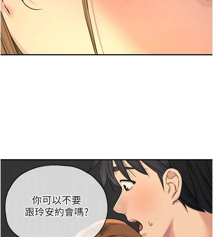 洞洞杂货店 - 第122話-為了你，什麼都可以! - page 74