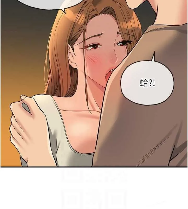 洞洞杂货店 - 第122話-為了你，什麼都可以! - page 75