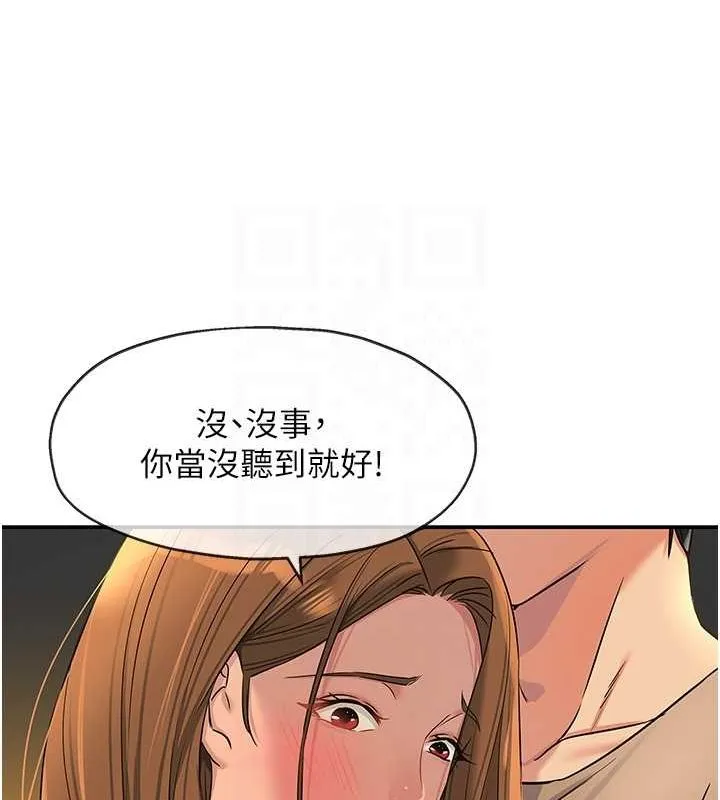 洞洞杂货店 - 第122話-為了你，什麼都可以! - page 82