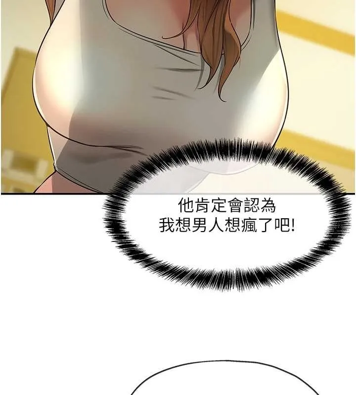 洞洞杂货店 - 第122話-為了你，什麼都可以! - page 85