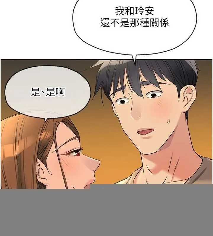 洞洞杂货店 - 第122話-為了你，什麼都可以! - page 86