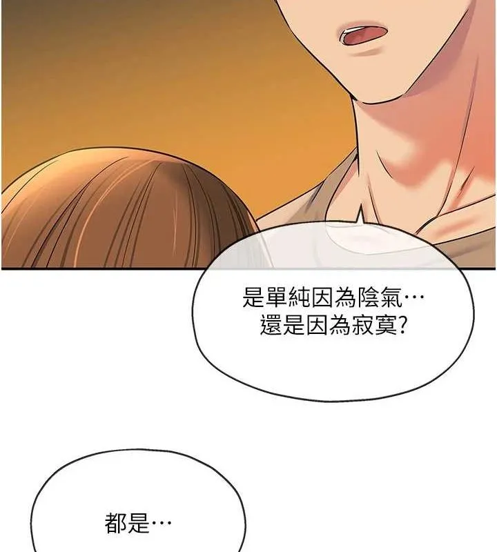 洞洞杂货店 - 第122話-為了你，什麼都可以! - page 94