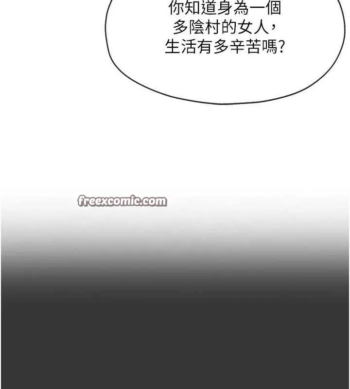 洞洞杂货店 - 第122話-為了你，什麼都可以! - page 96