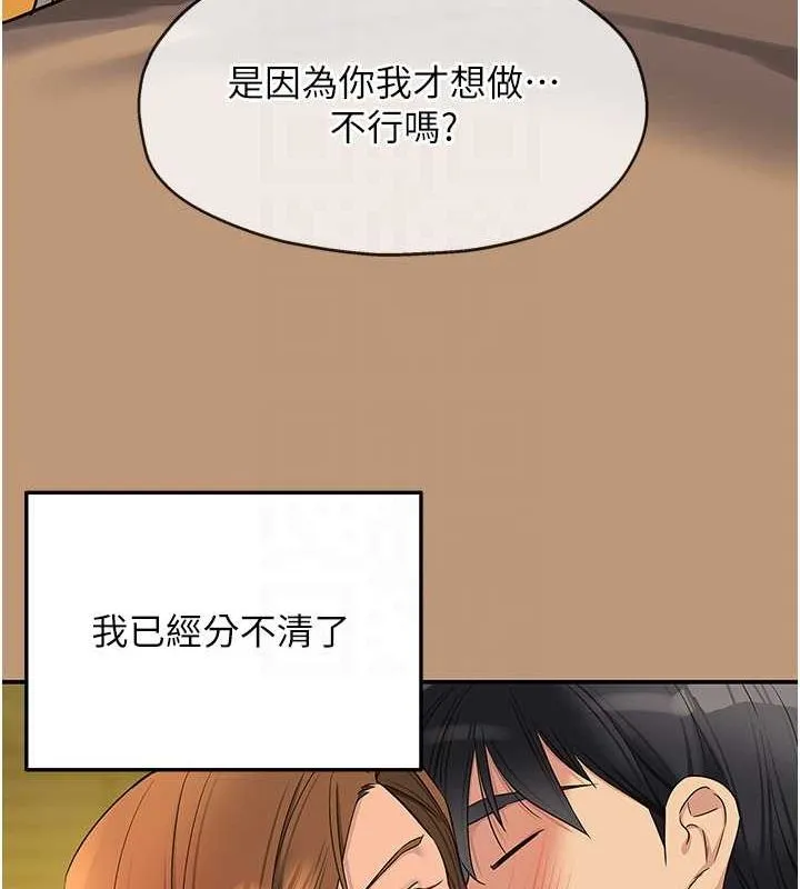洞洞杂货店 - 第122話-為了你，什麼都可以! - page 99