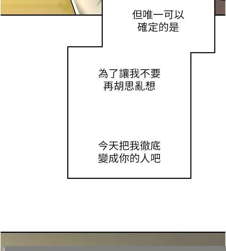洞洞杂货店 - 第122話-為了你，什麼都可以! - page 101