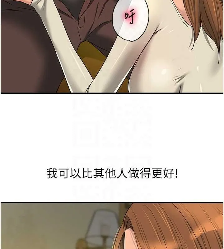洞洞杂货店 - 第122話-為了你，什麼都可以! - page 106