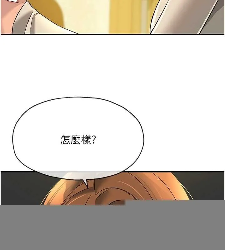 洞洞杂货店 - 第122話-為了你，什麼都可以! - page 108