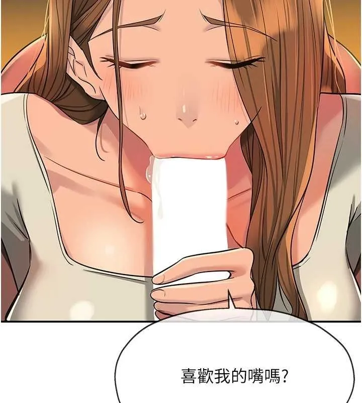 洞洞杂货店 - 第122話-為了你，什麼都可以! - page 109