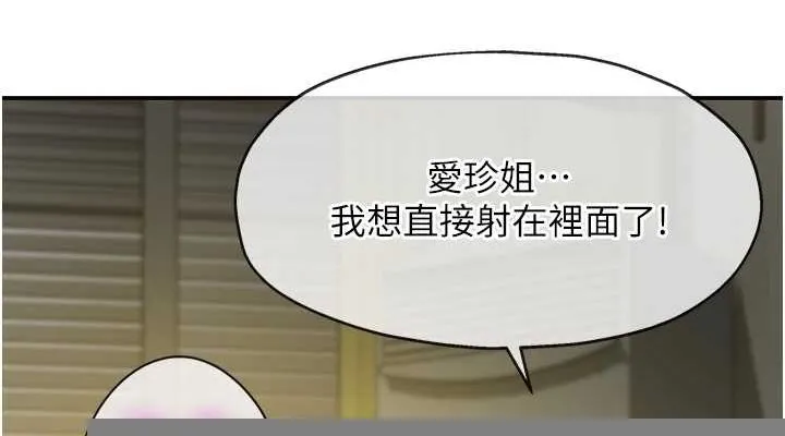 洞洞杂货店 - 第122話-為了你，什麼都可以! - page 114