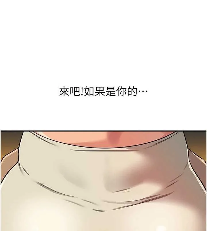 洞洞杂货店 - 第122話-為了你，什麼都可以! - page 116