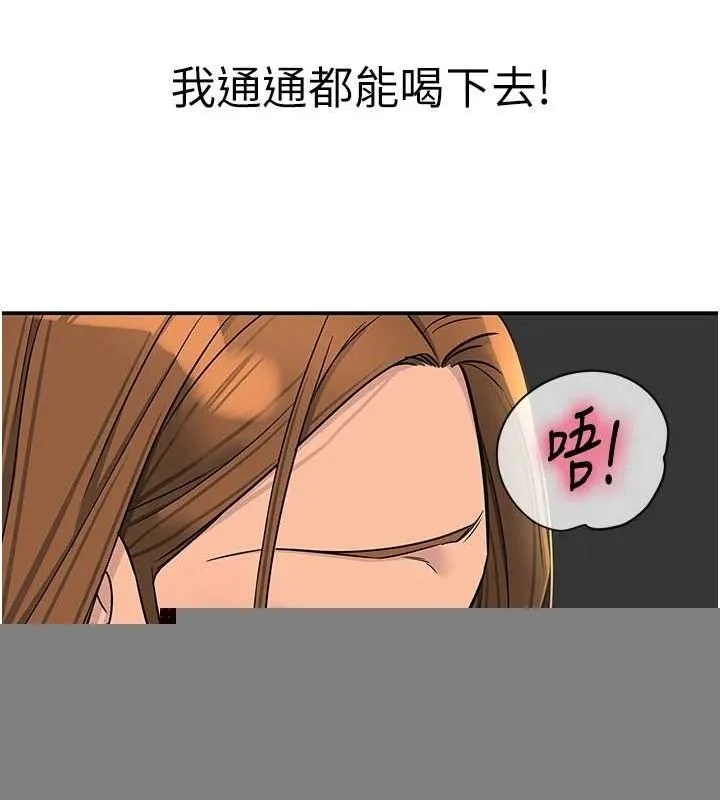 洞洞杂货店 - 第122話-為了你，什麼都可以! - page 118