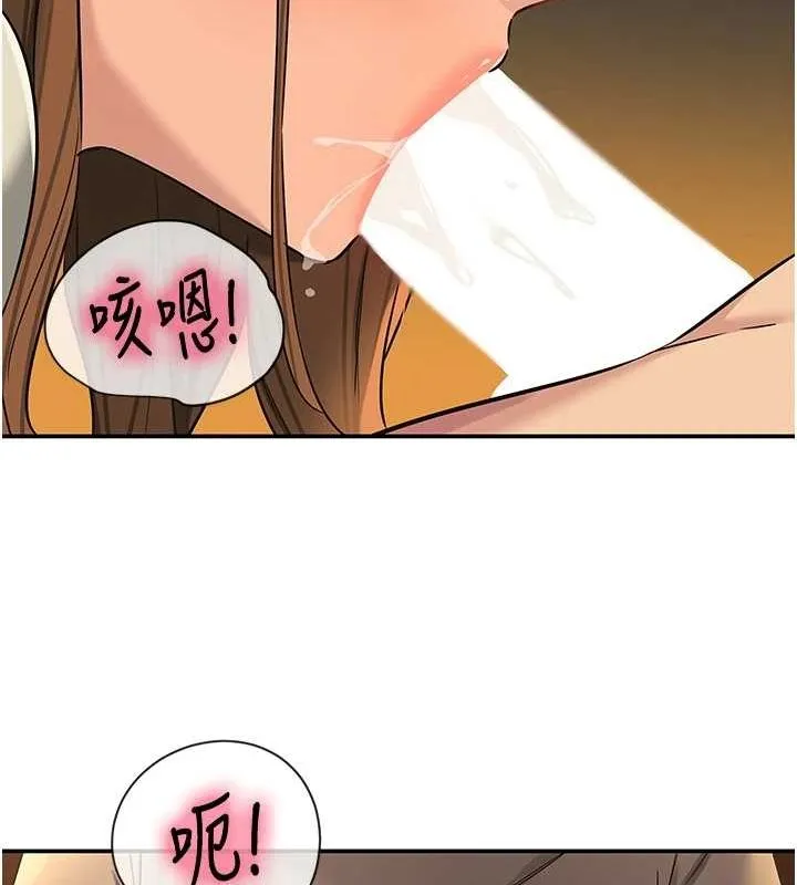 洞洞杂货店 - 第122話-為了你，什麼都可以! - page 119