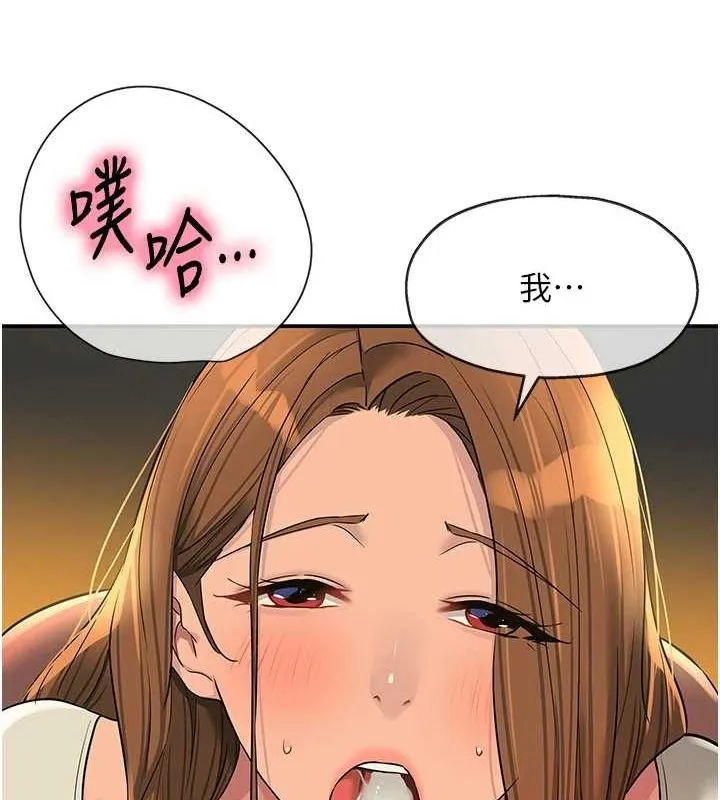 洞洞杂货店 - 第122話-為了你，什麼都可以! - page 122
