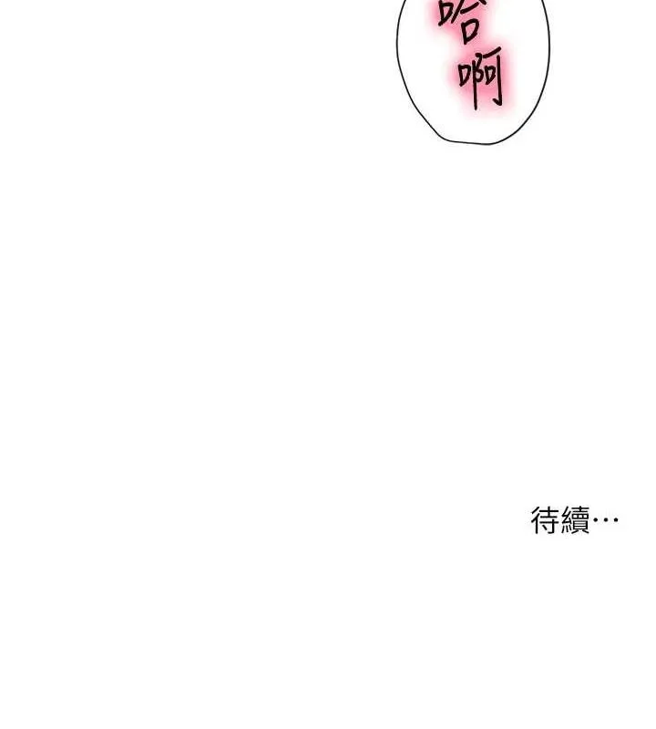 洞洞杂货店 - 第122話-為了你，什麼都可以! - page 124