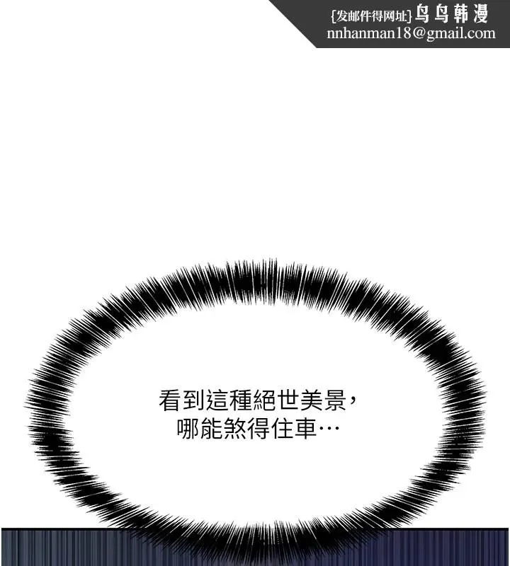 洞洞杂货店 - 第114話-老司機化身一日奶爸 - page 1